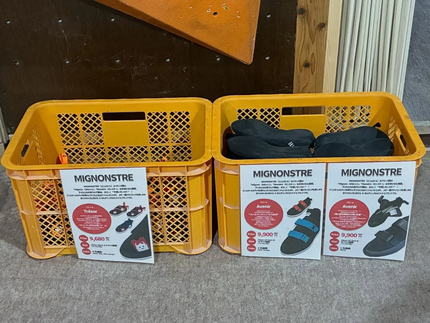 MIGNONSTRE(ミニョストル)の試し履きできます!